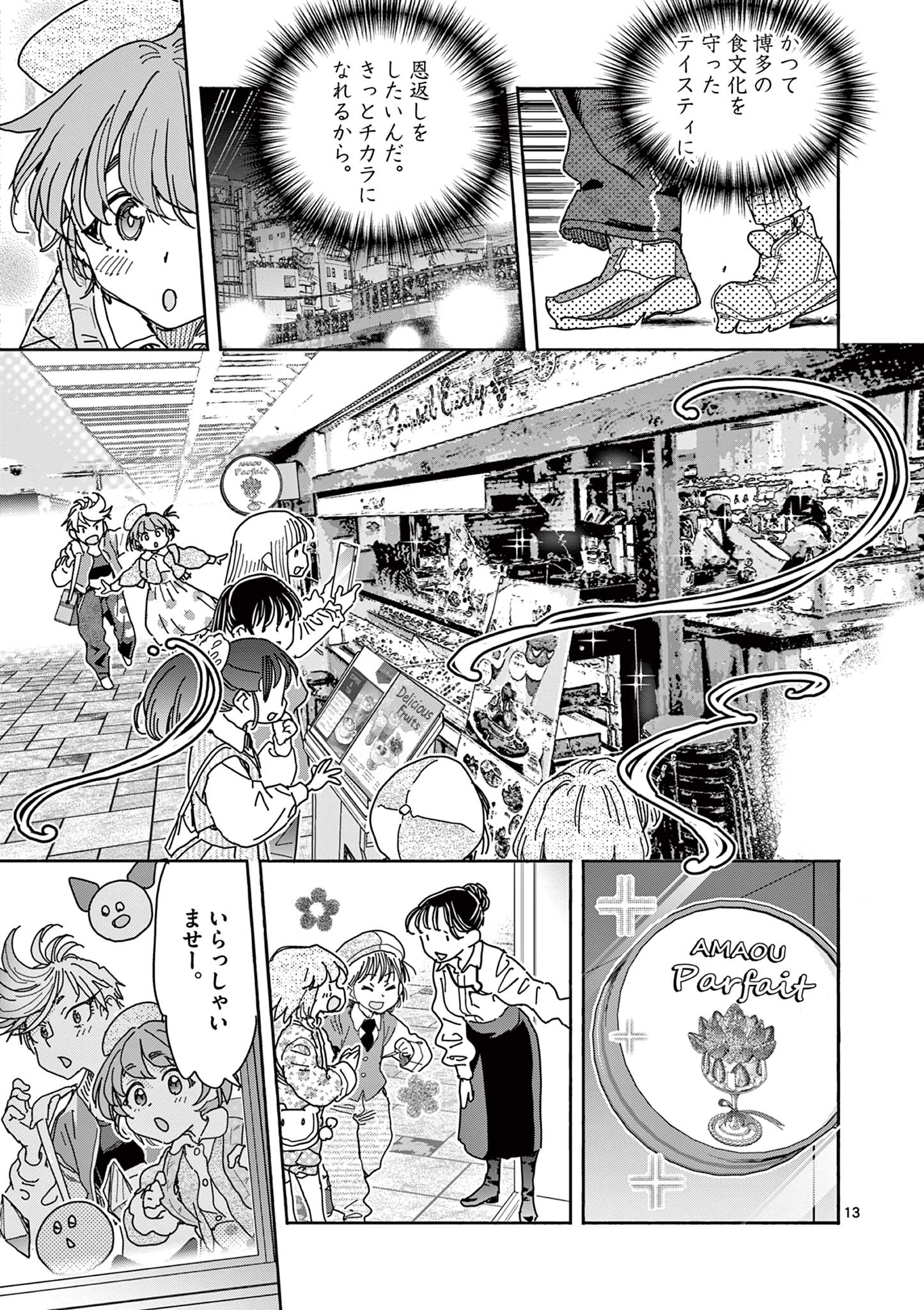 Page 13