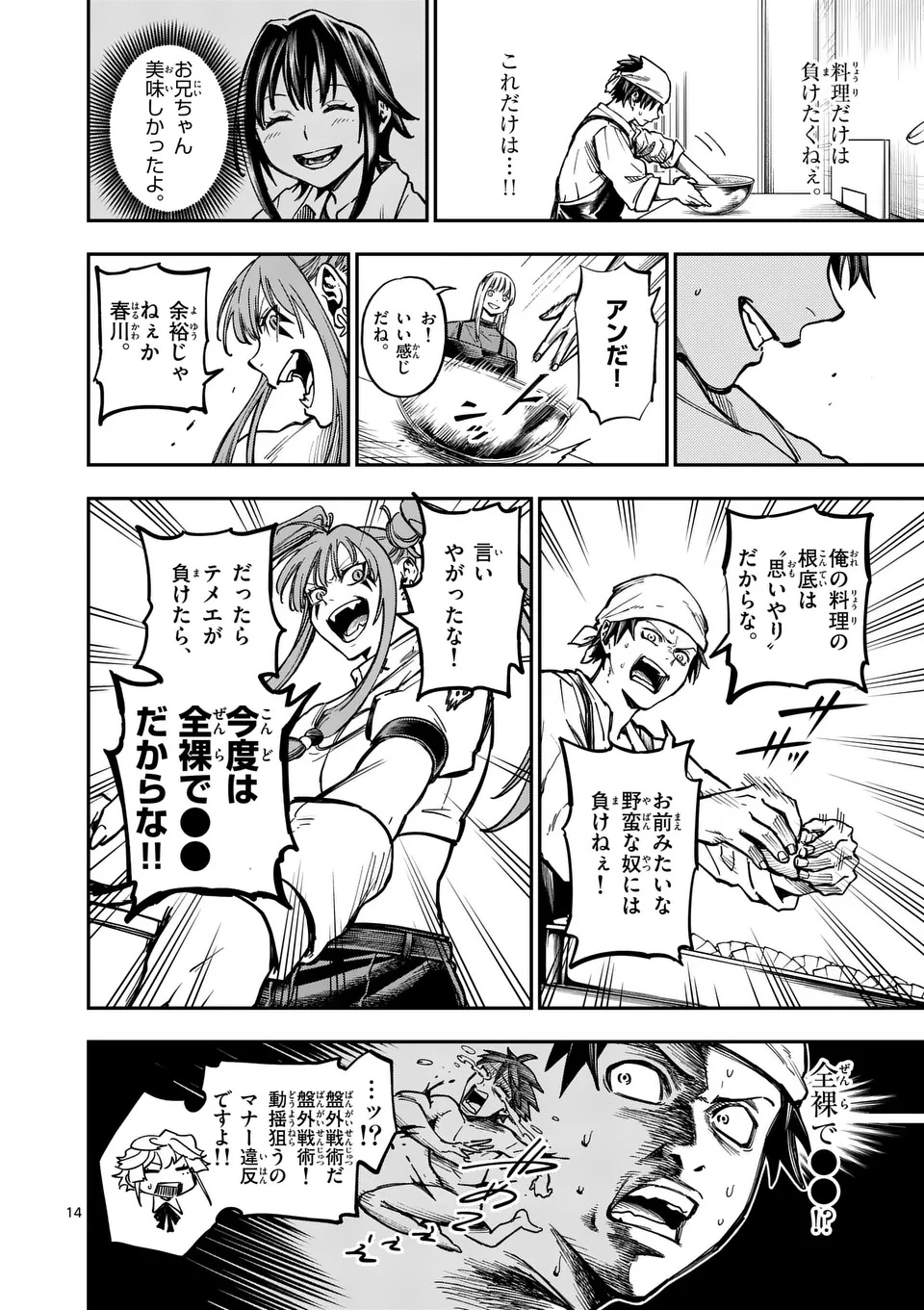 Page 14