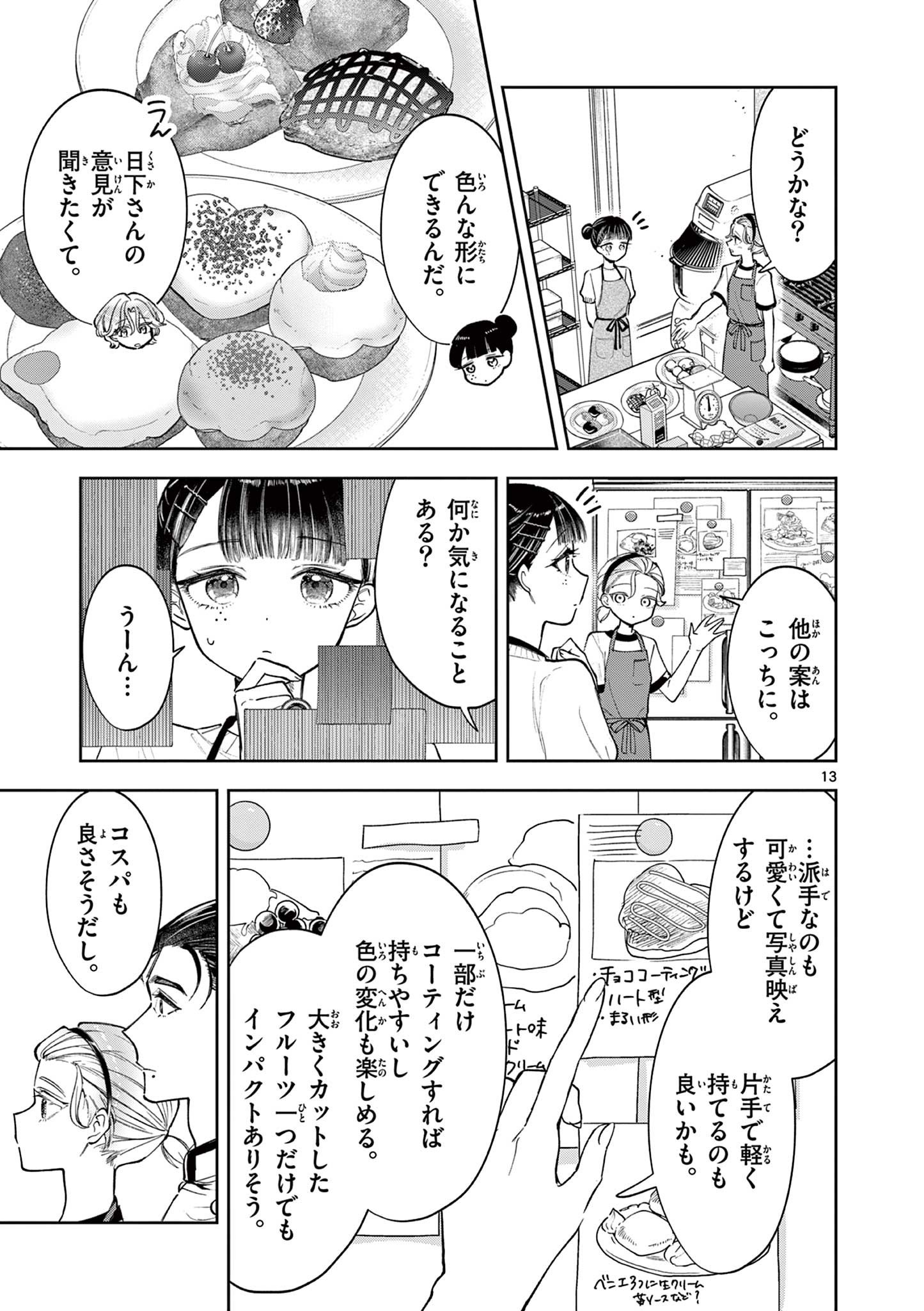 Page 13