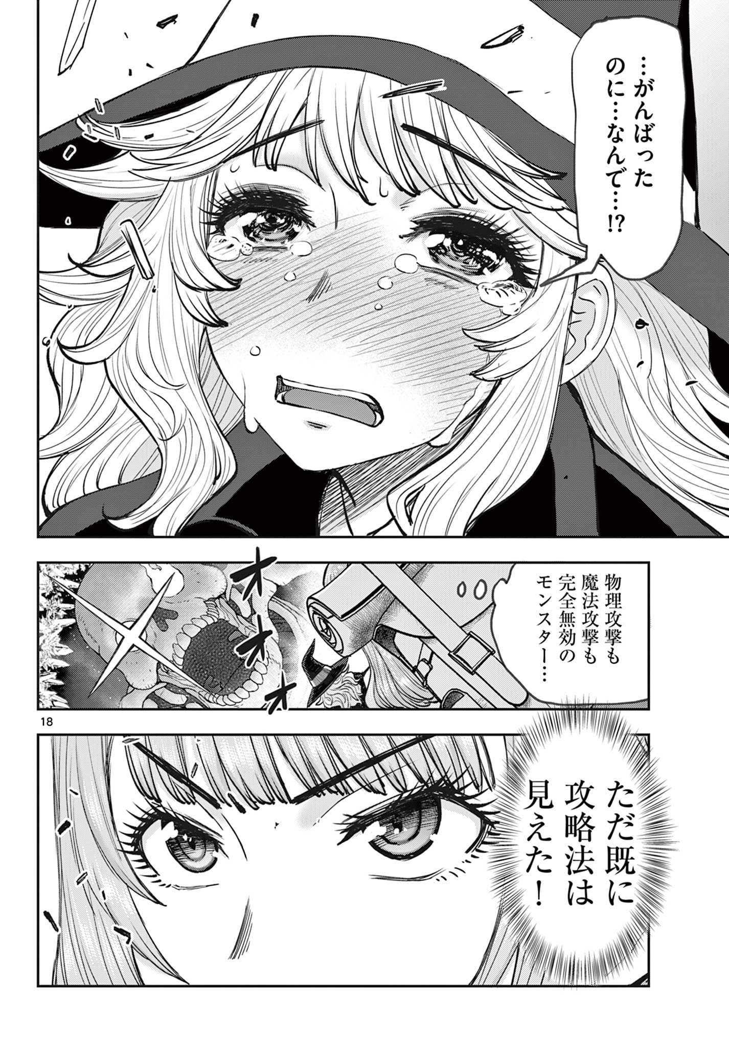 Page 18