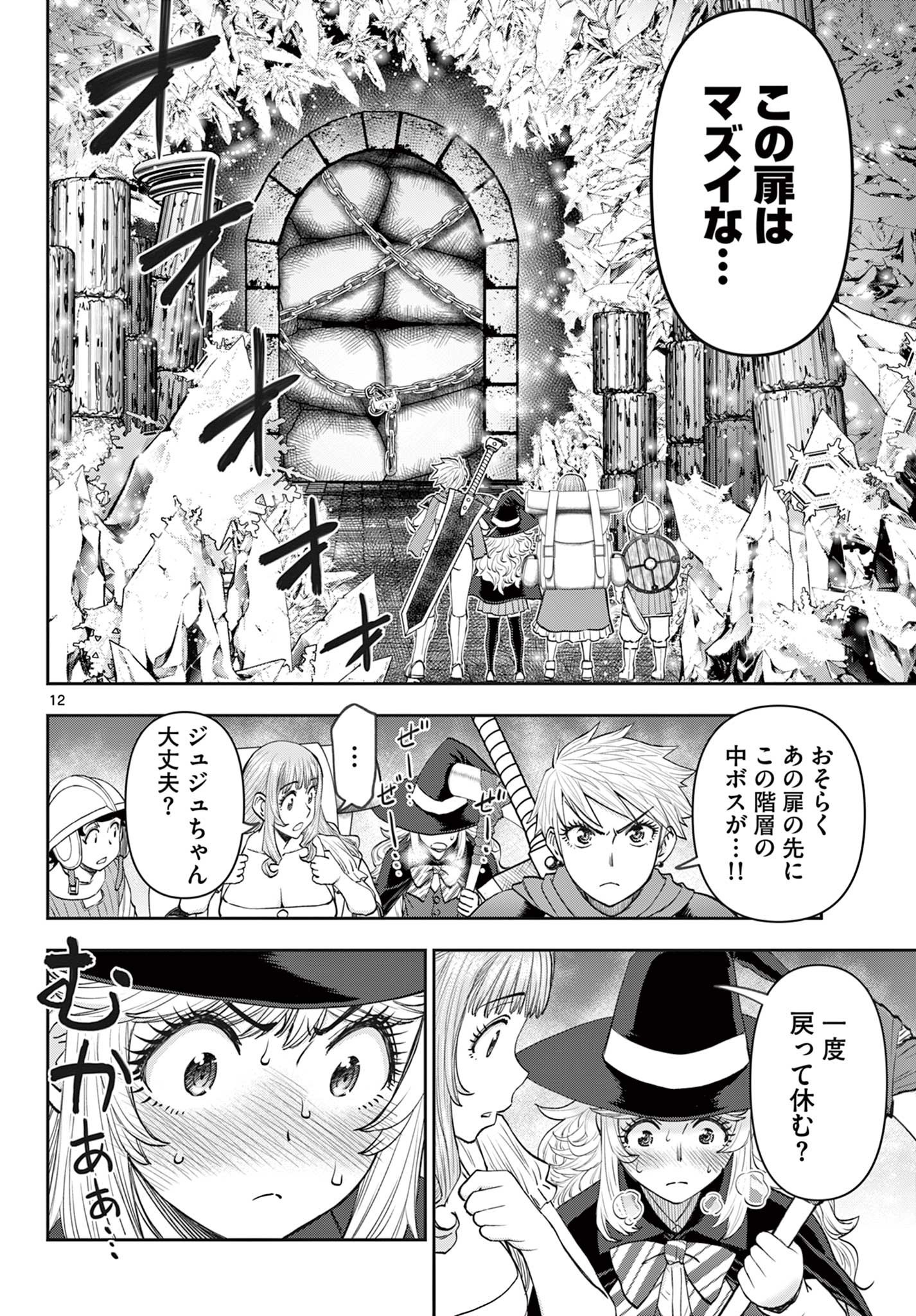 Page 12