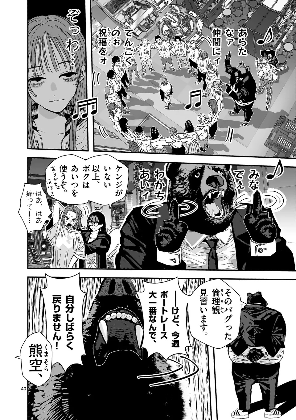Page 40