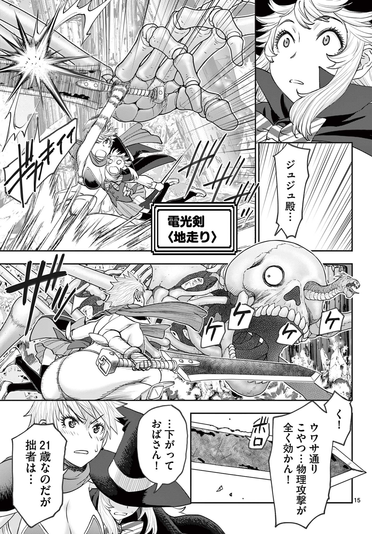 Page 15
