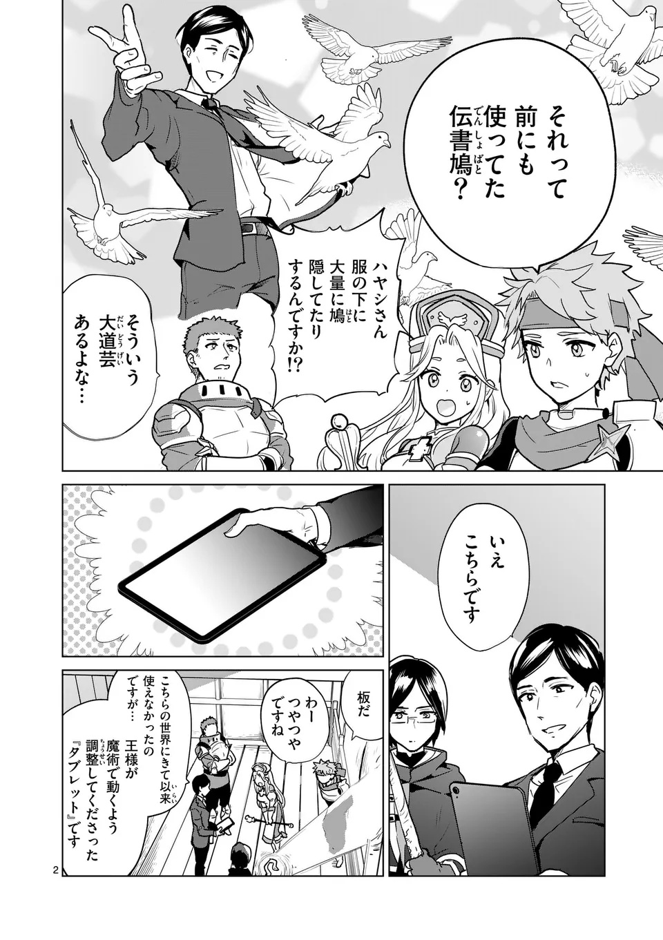 Page 2