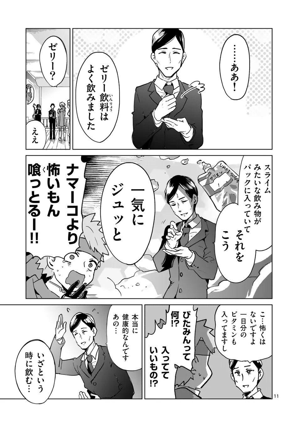 Page 11