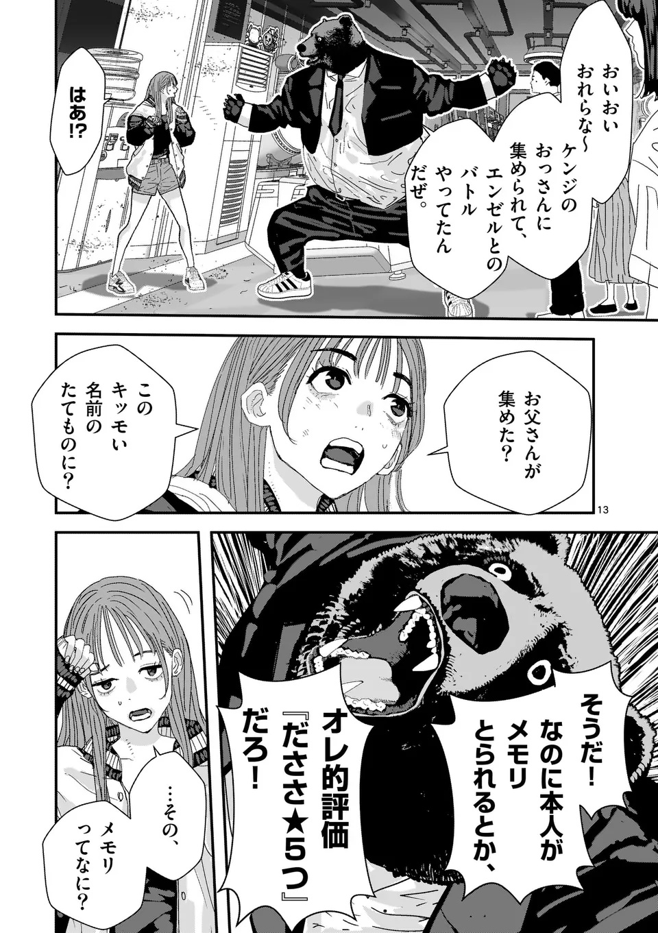 Page 13