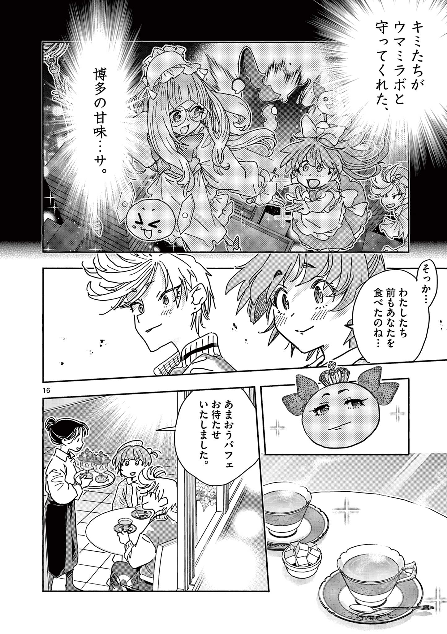 Page 16