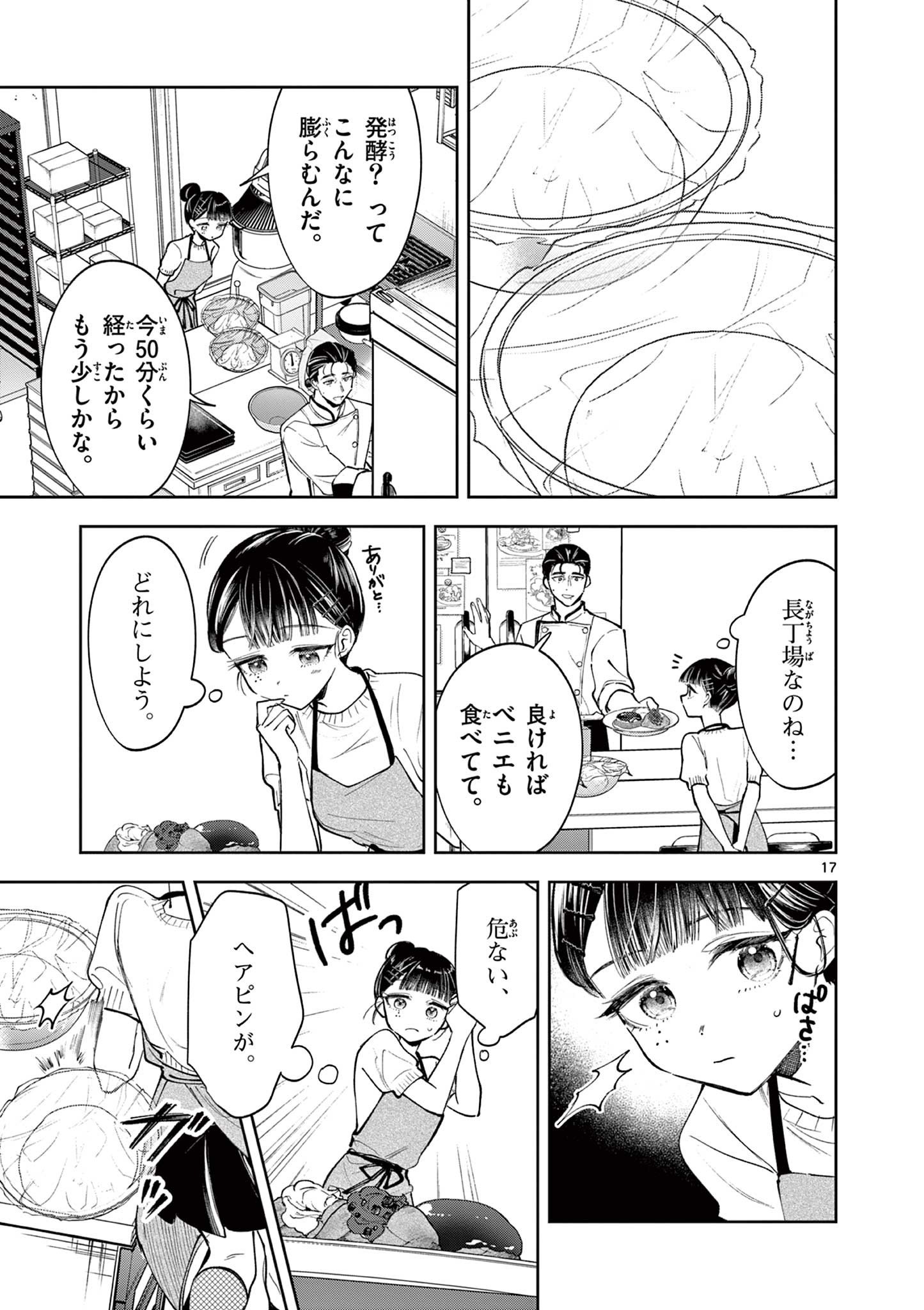 Page 17