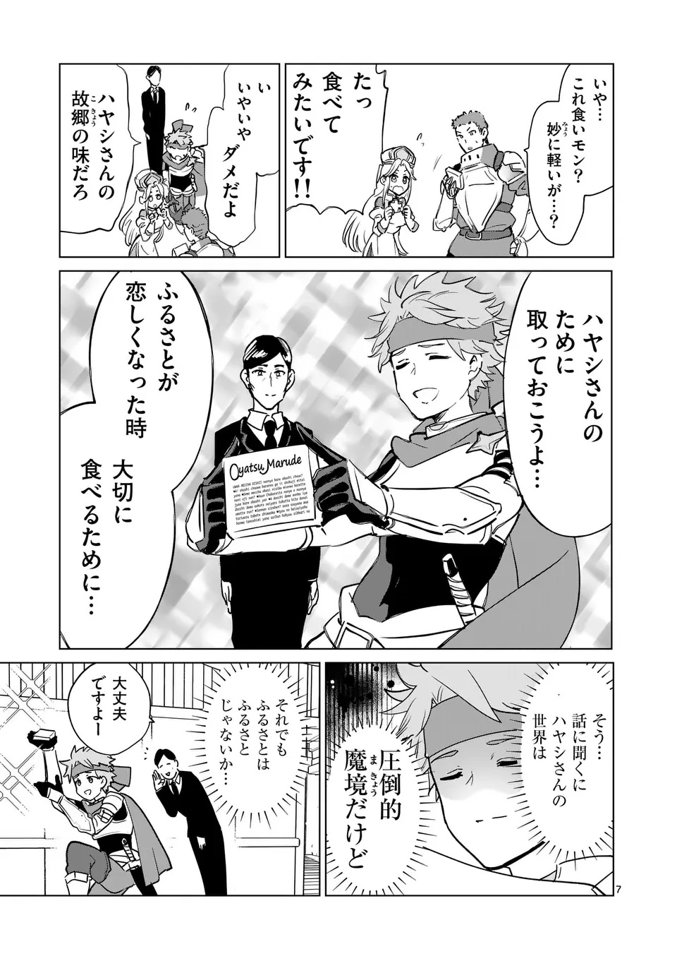 Page 7