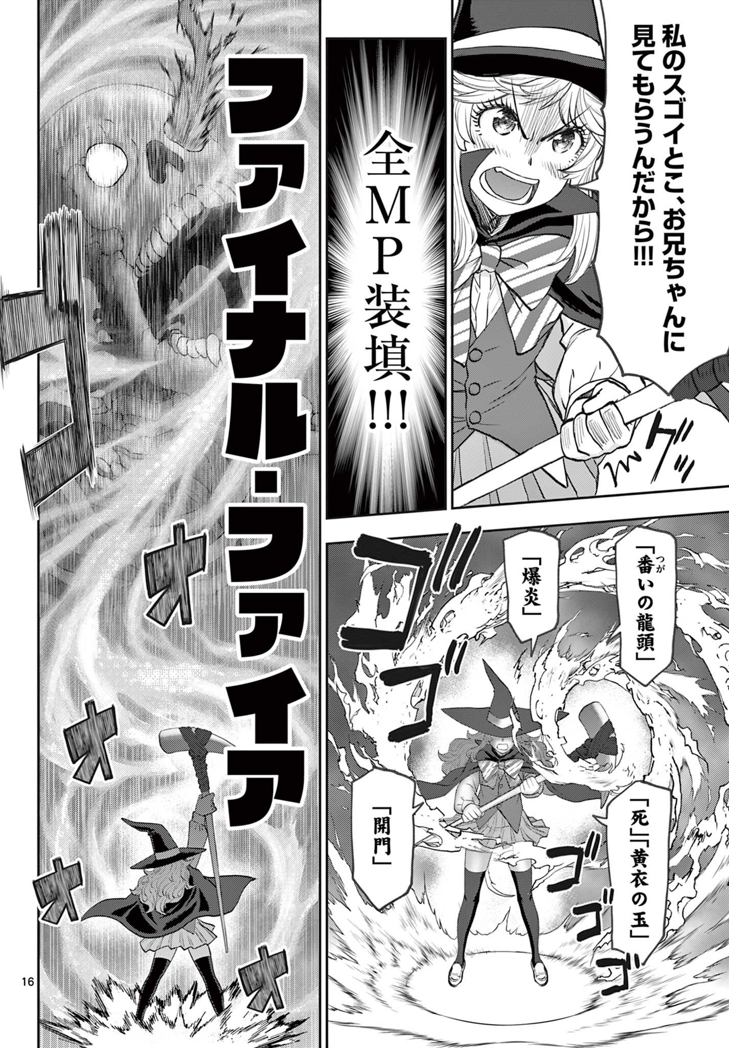 Page 16