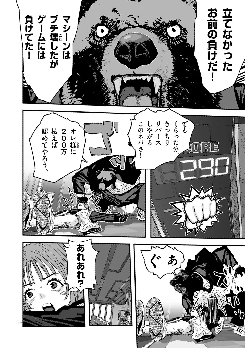 Page 38