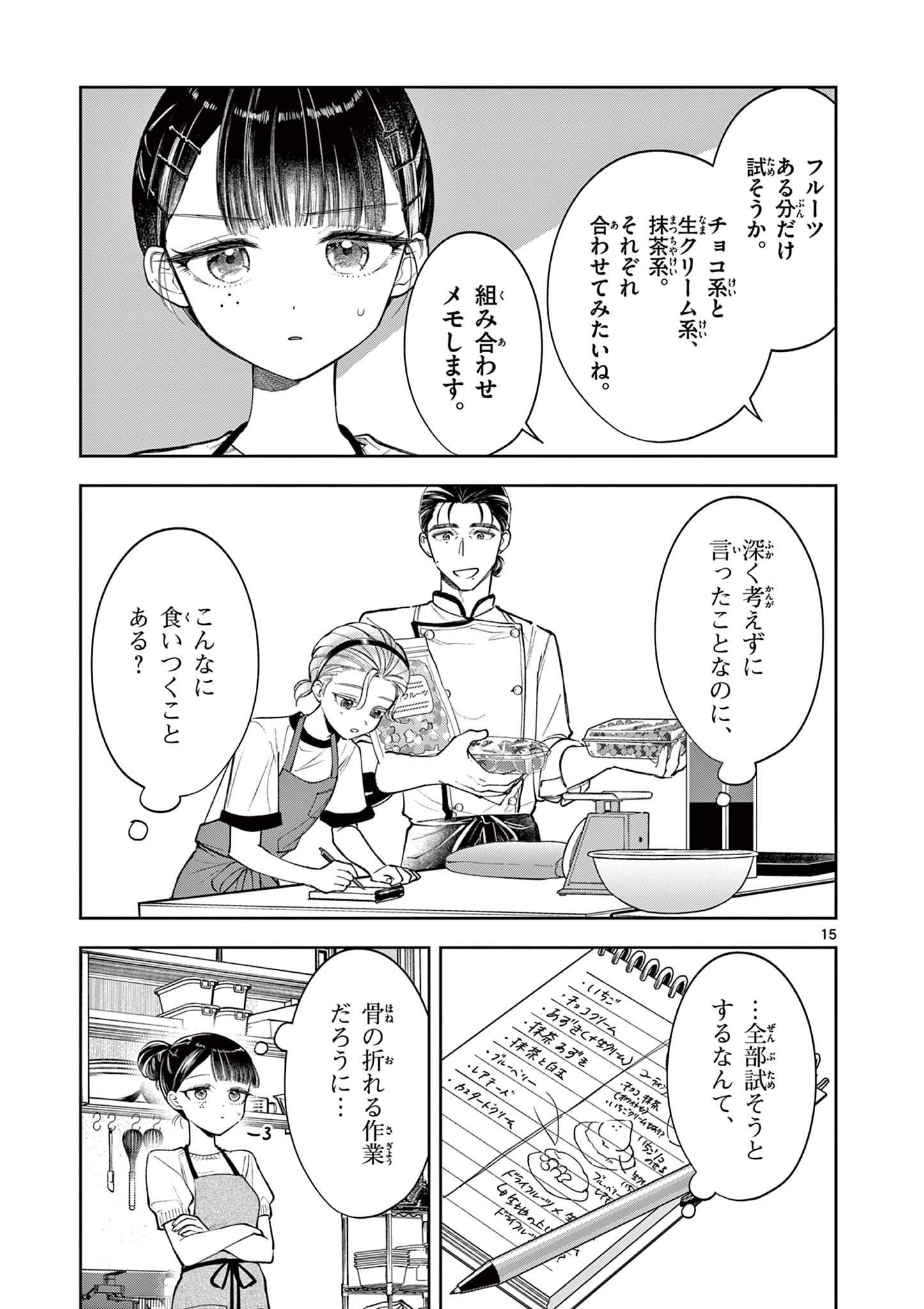 Page 15