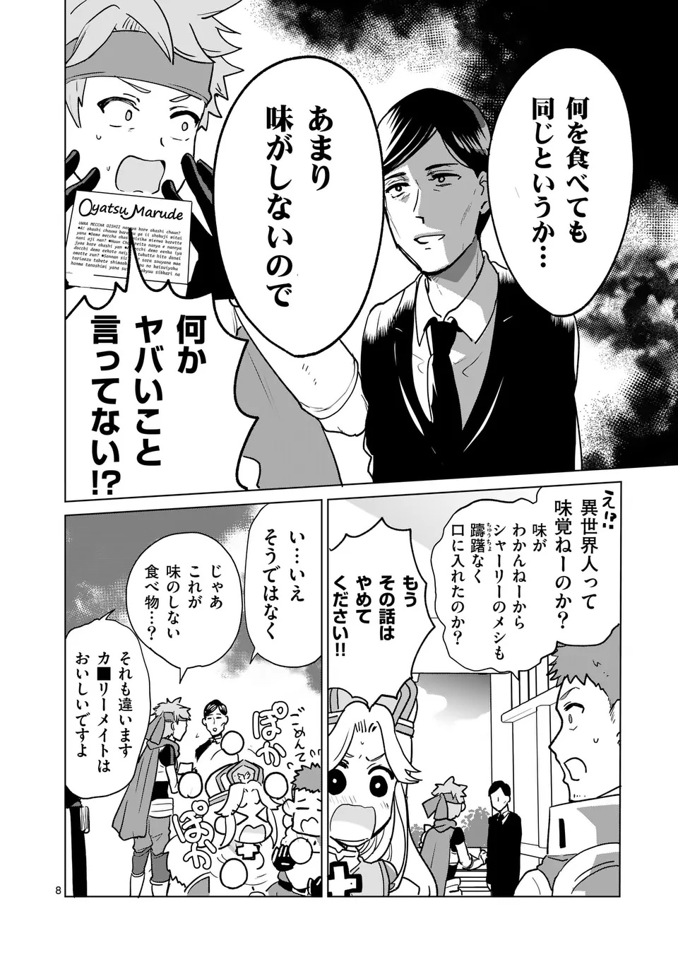 Page 8