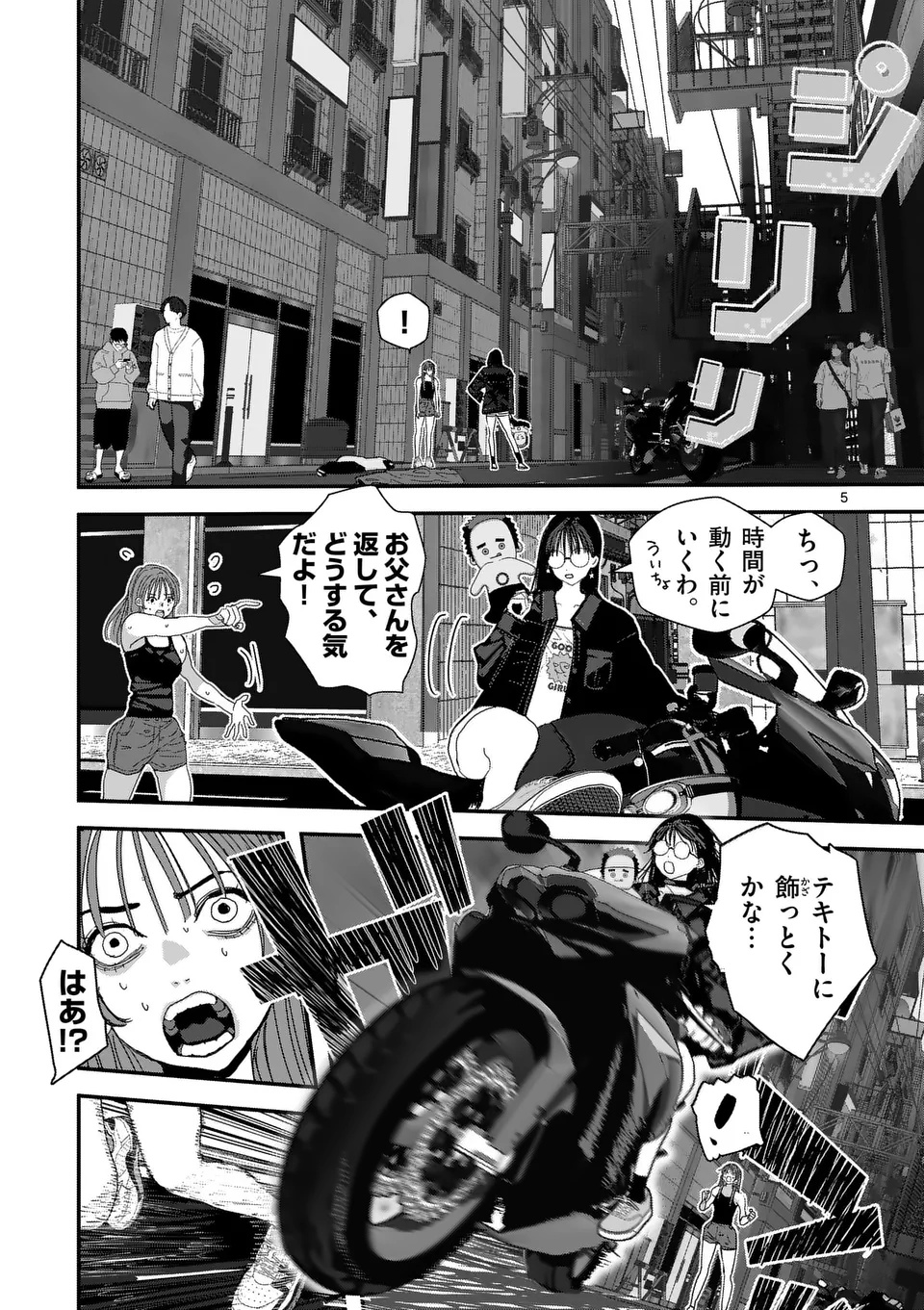 Page 5