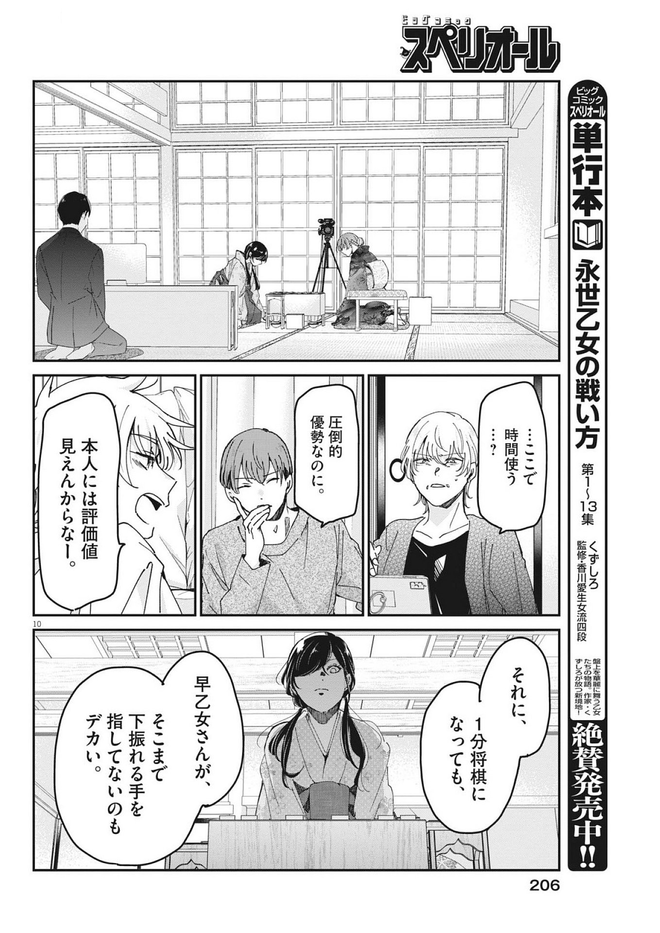 Page 10