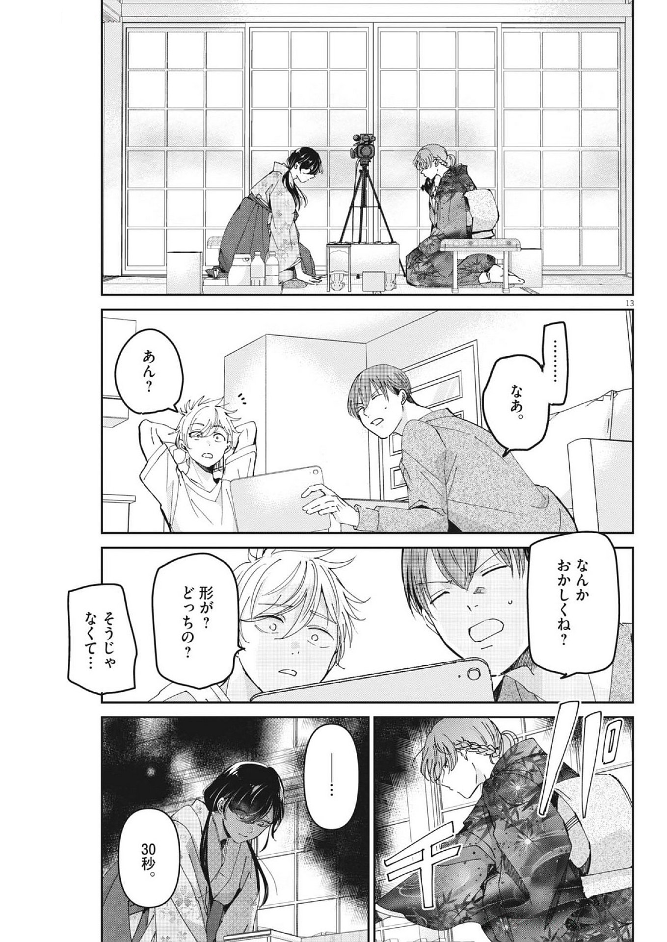 Page 13