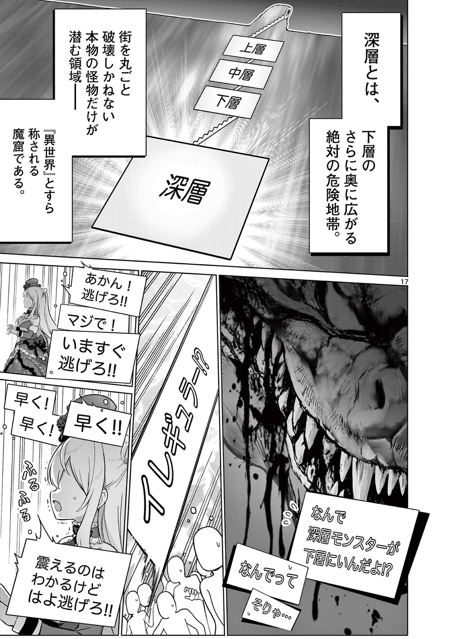 Page 17