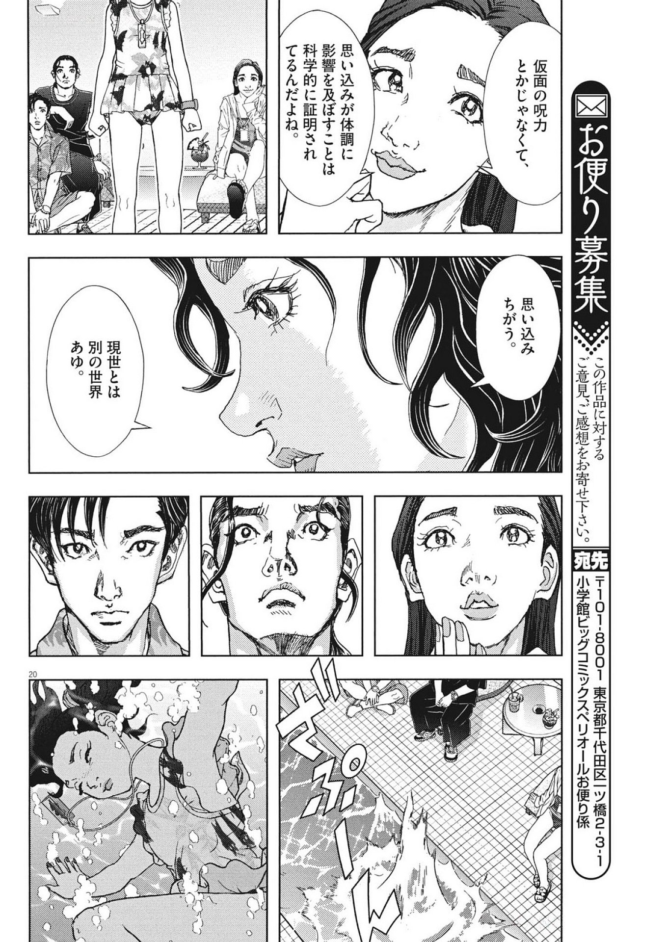 Page 20