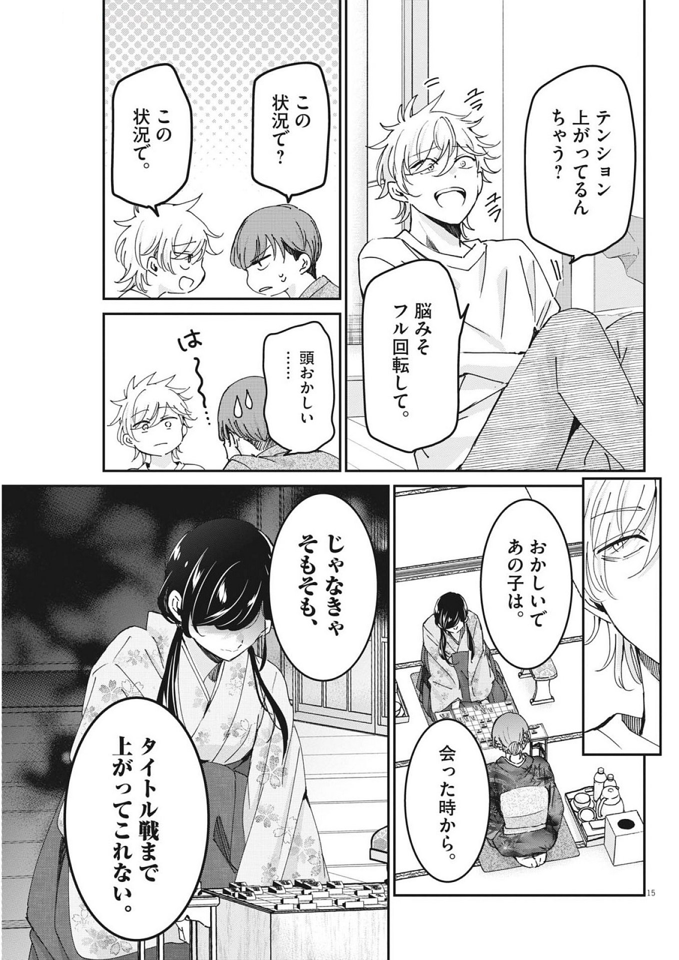 Page 15