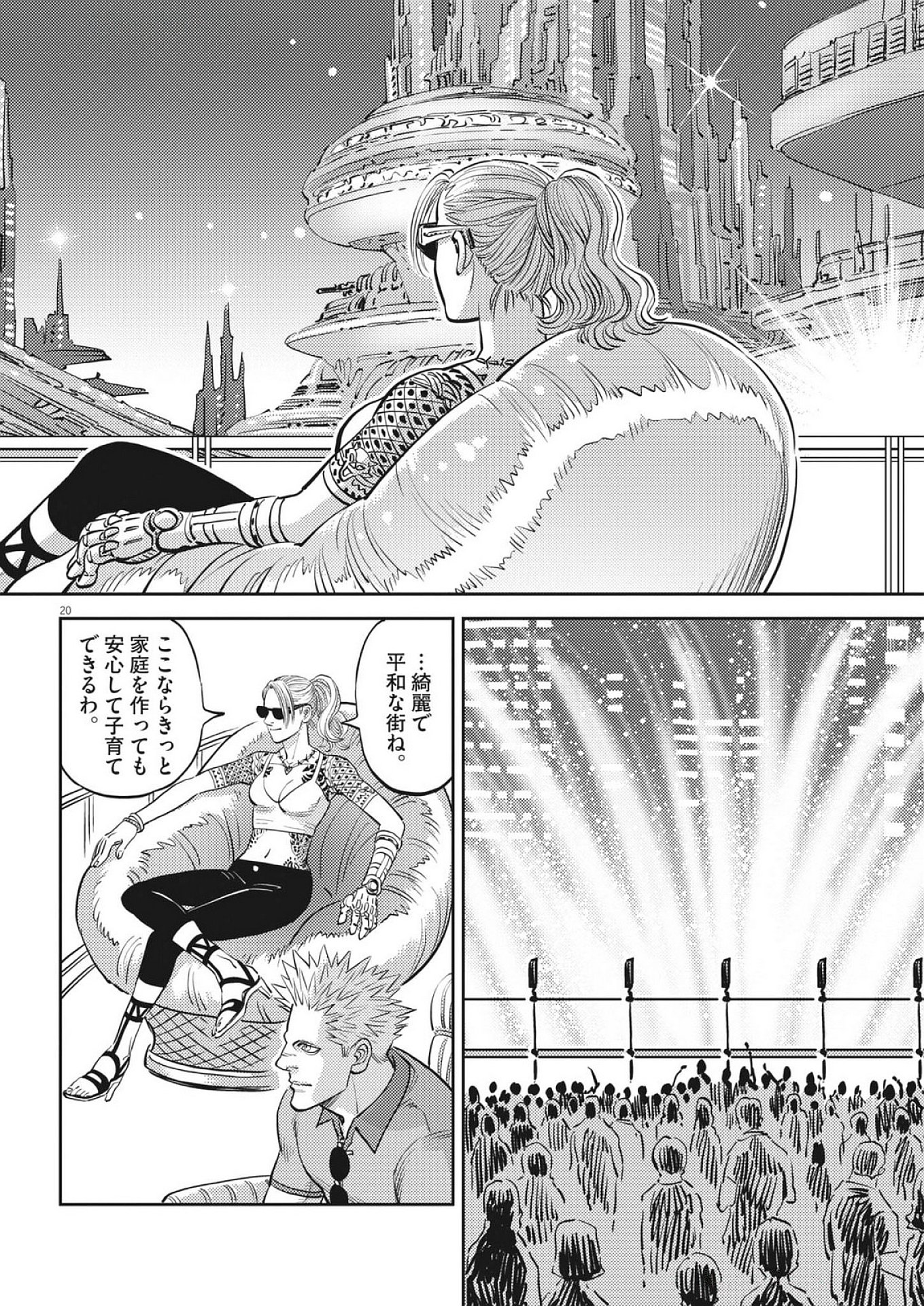 Page 20