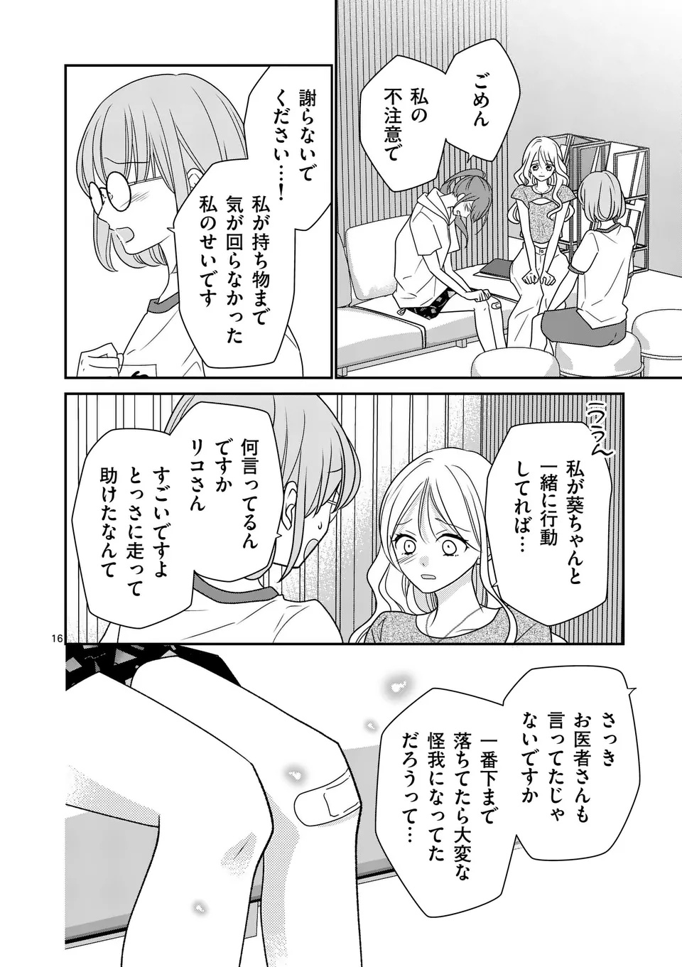 Page 16