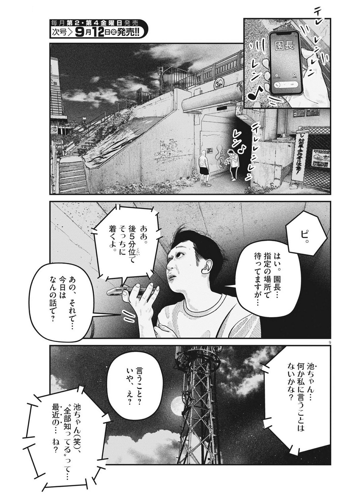 Page 9