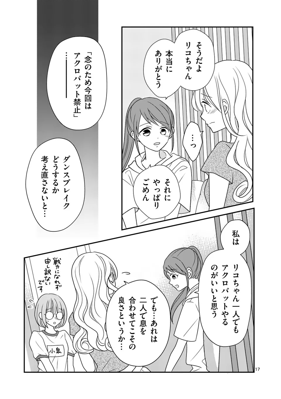 Page 17