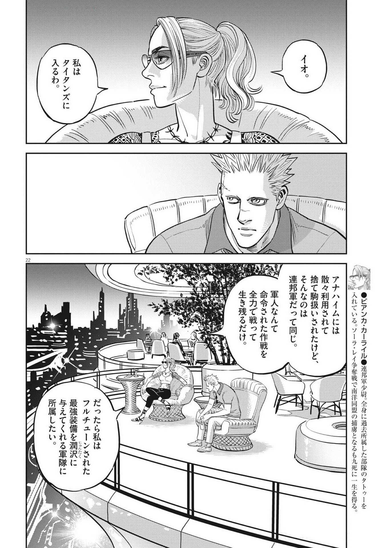 Page 22