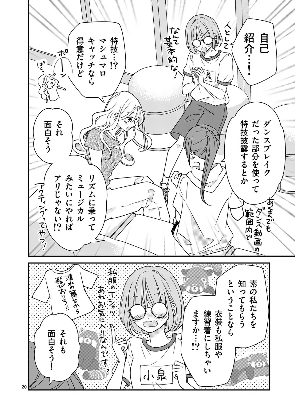 Page 20