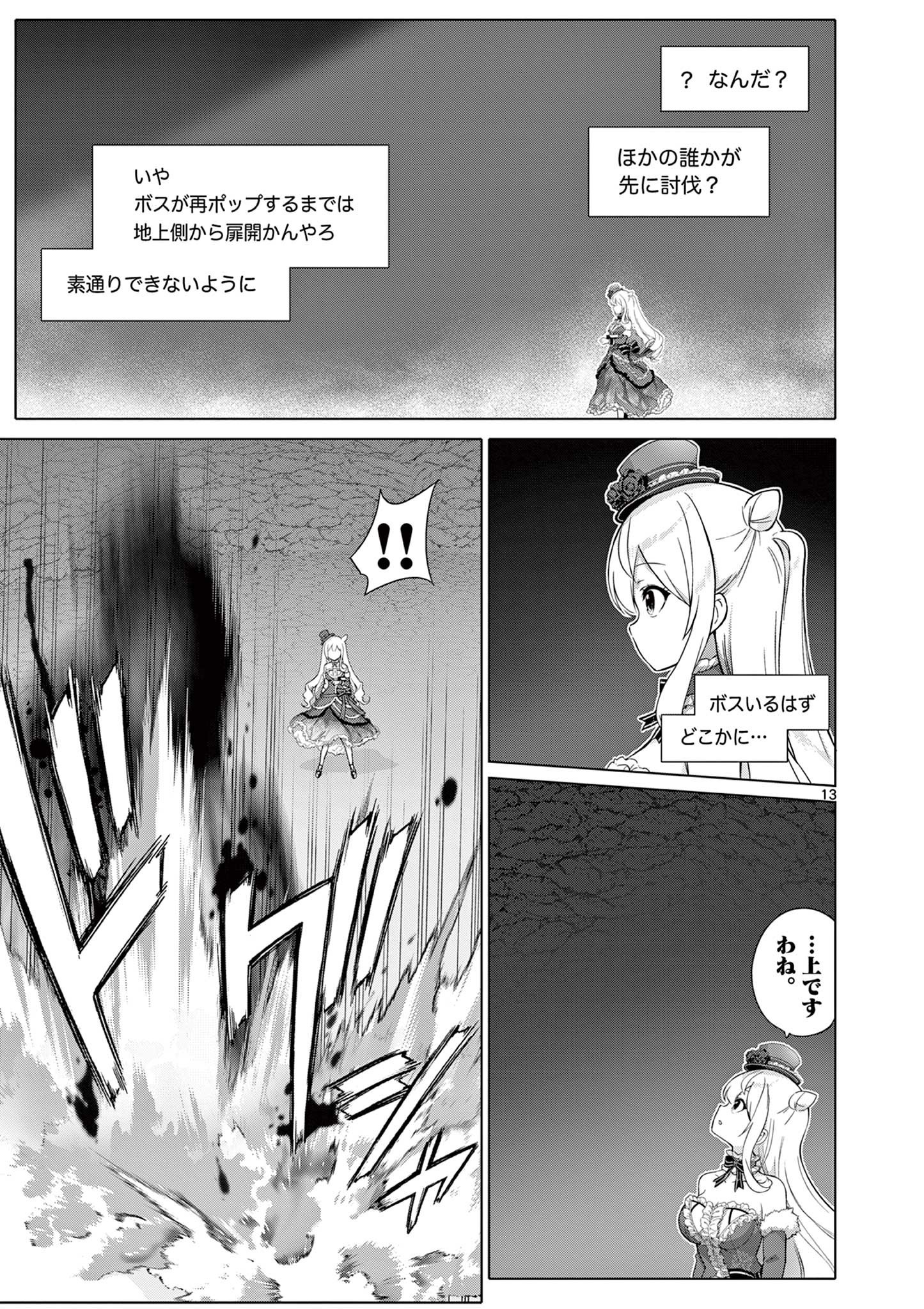 Page 13
