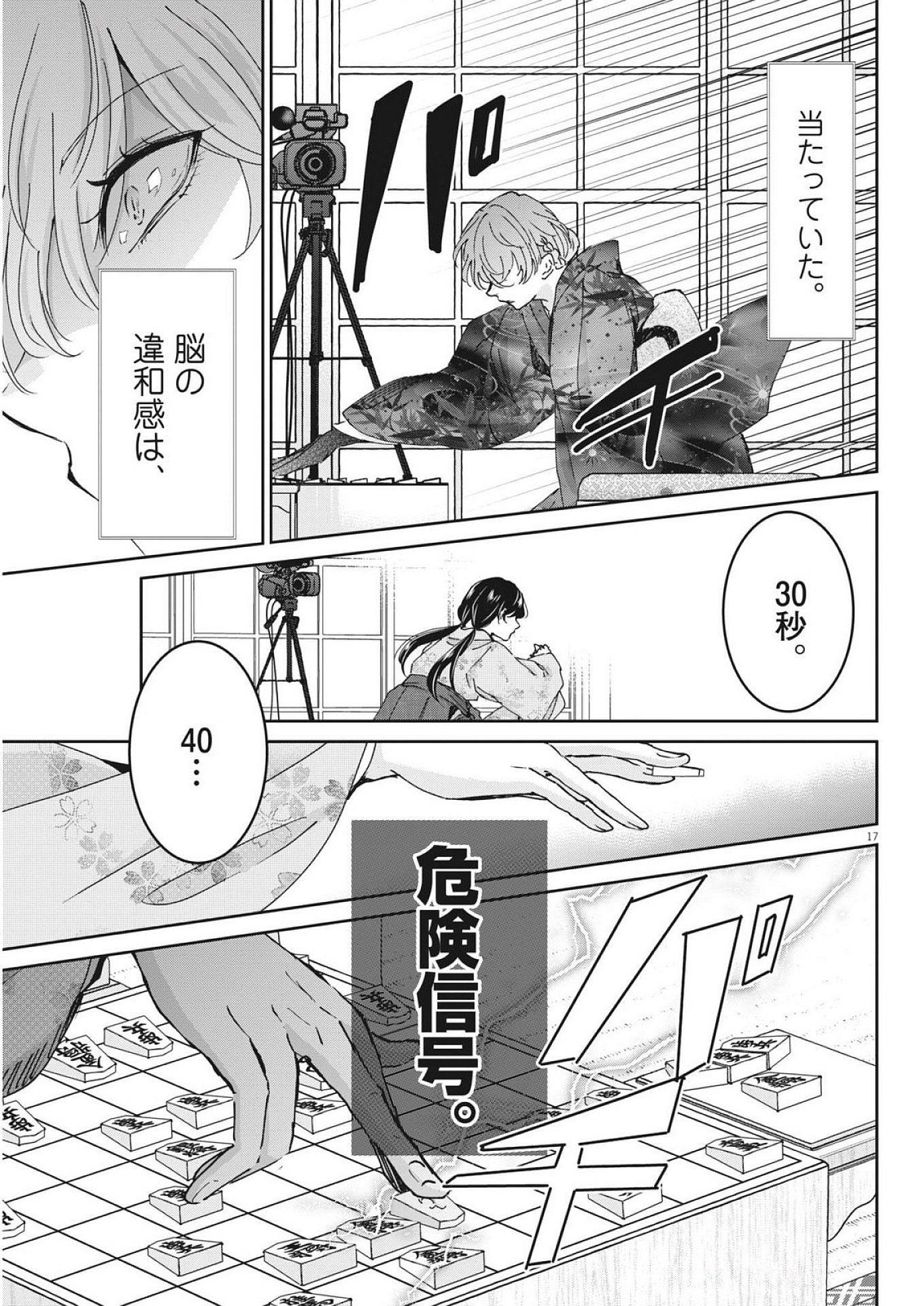 Page 17