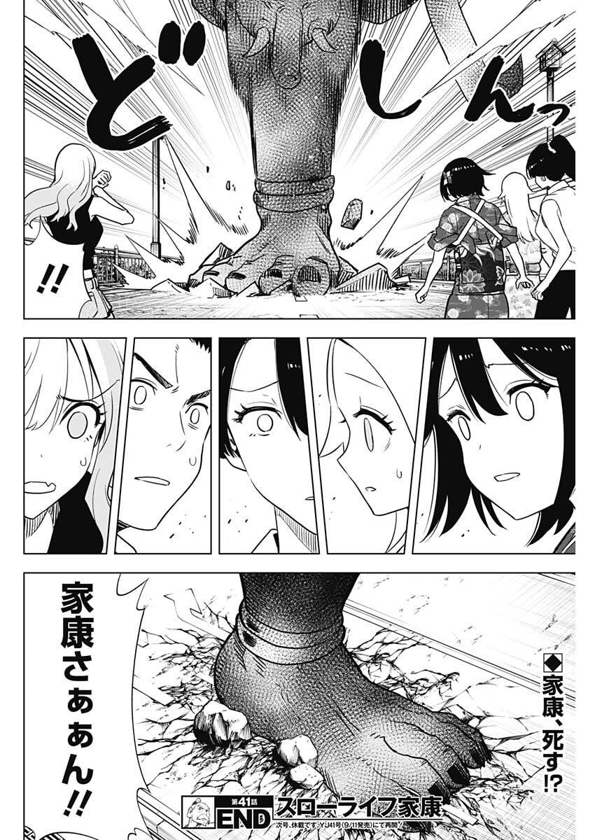 Page 18