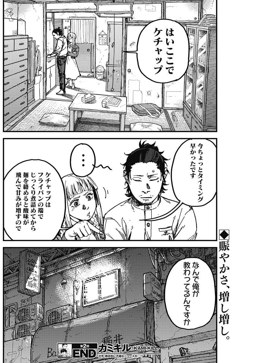 Page 49