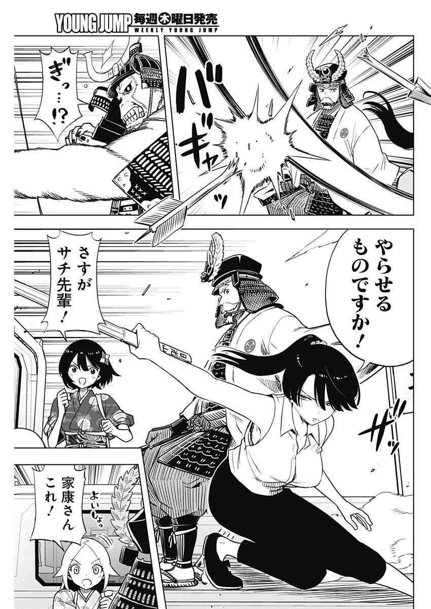 Page 11