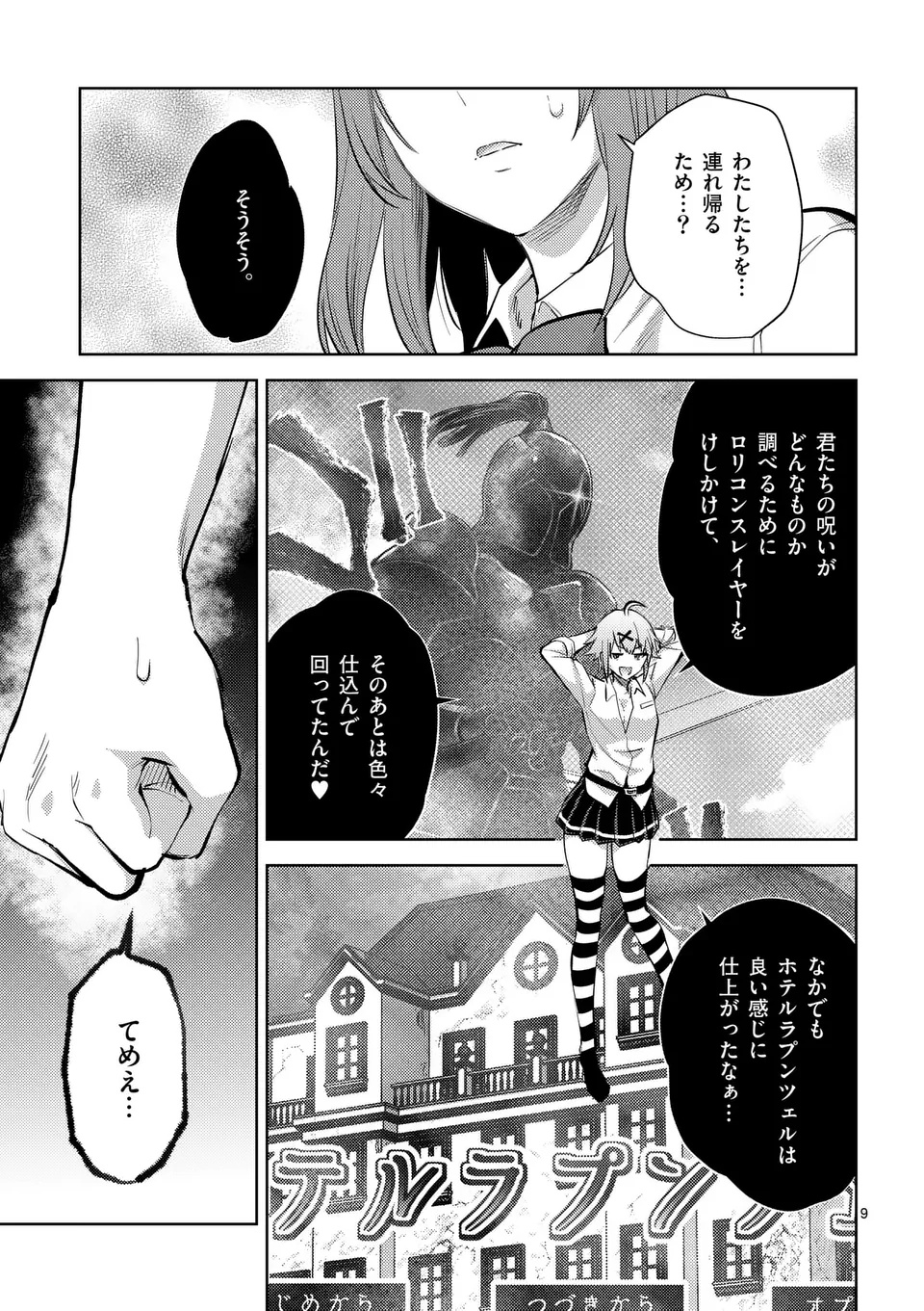 Page 9