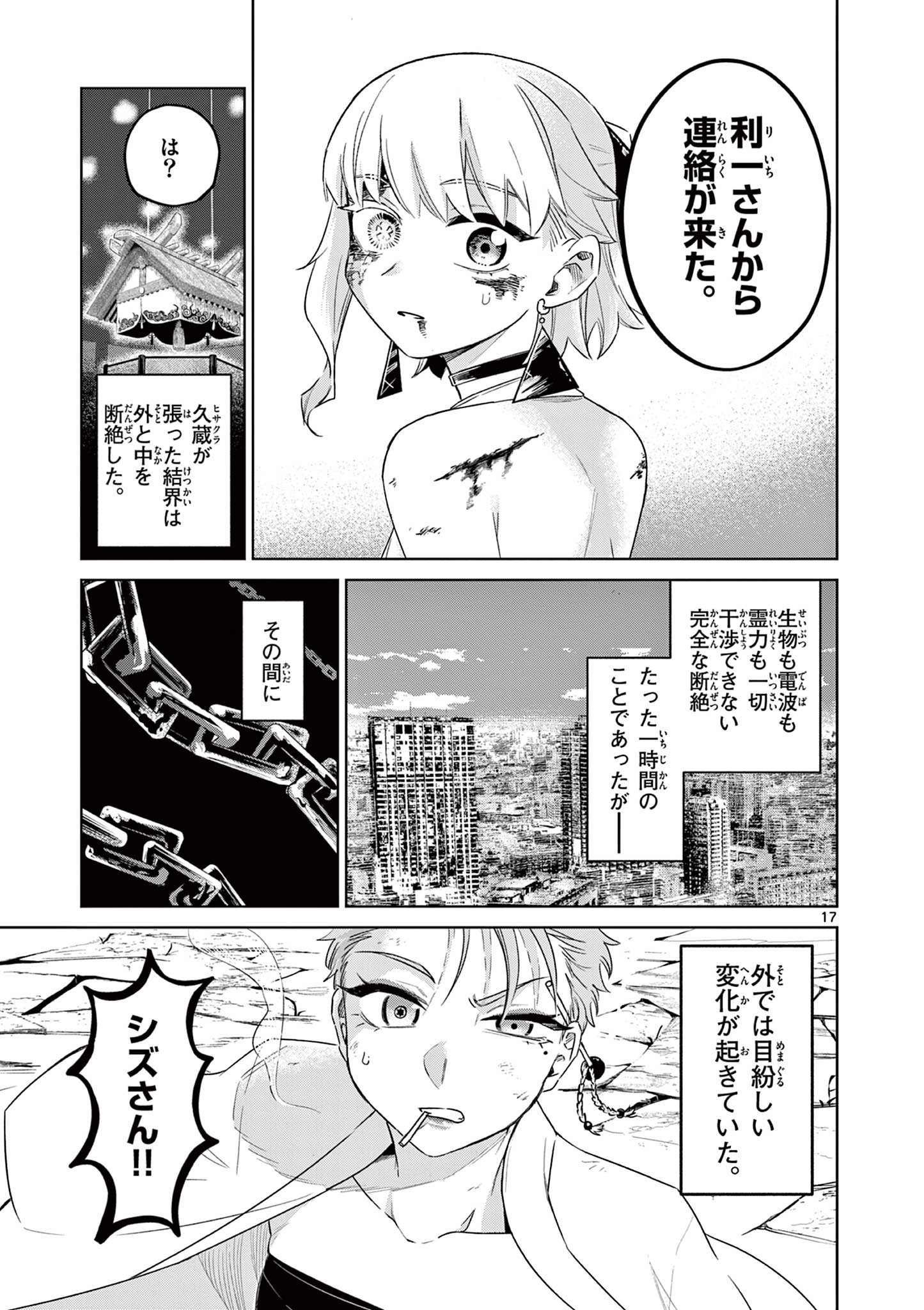 Page 17