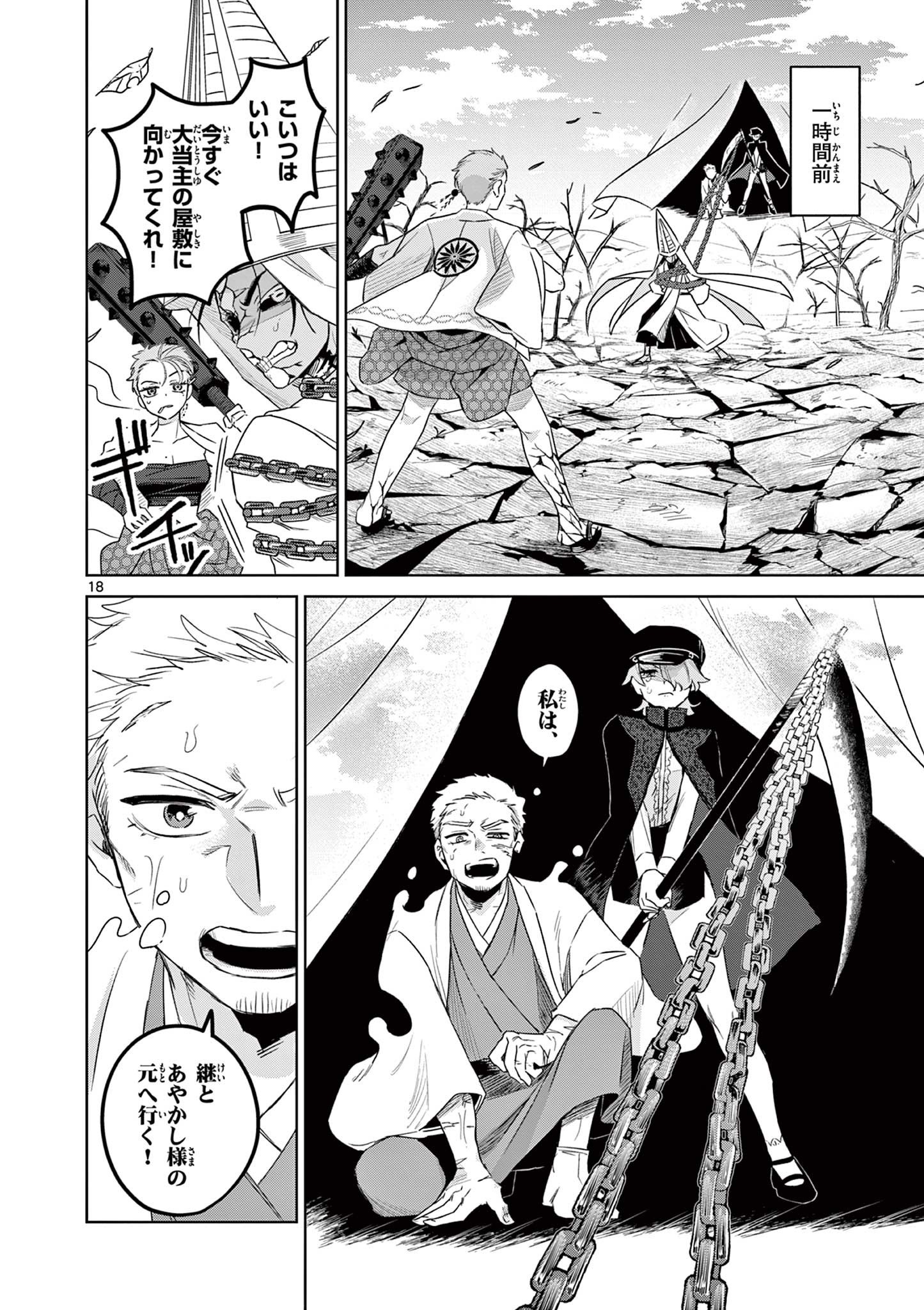 Page 18