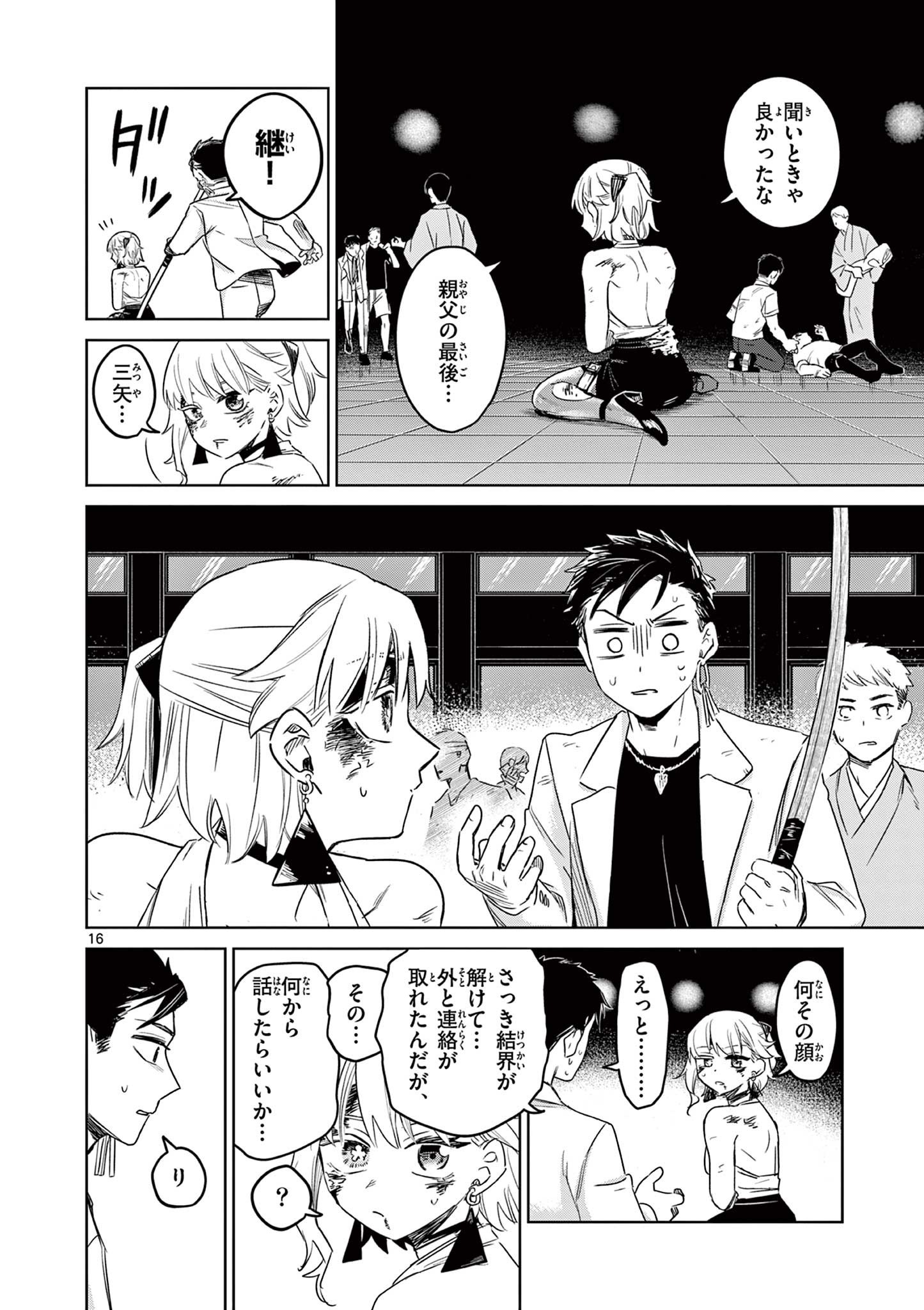 Page 16