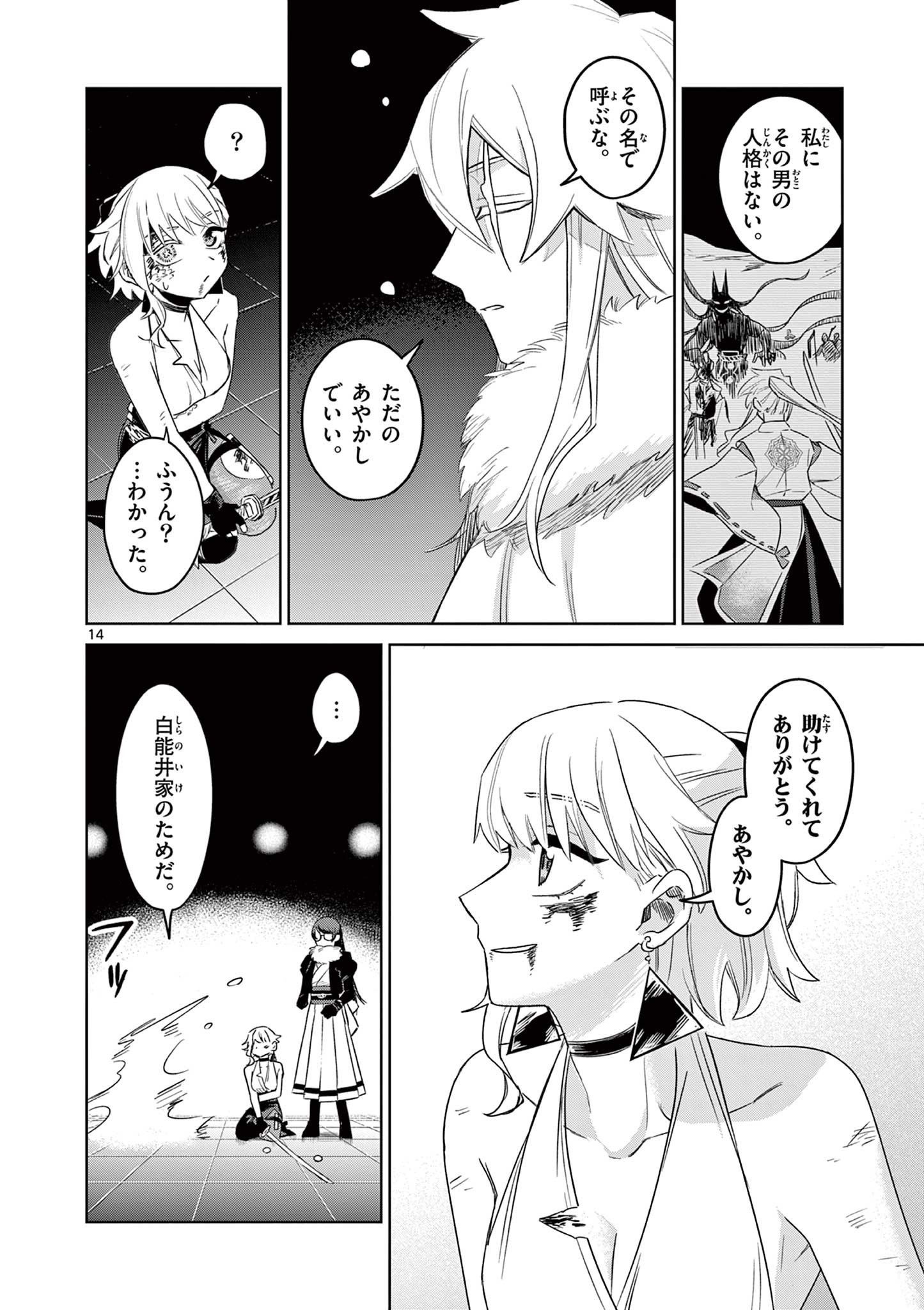 Page 14