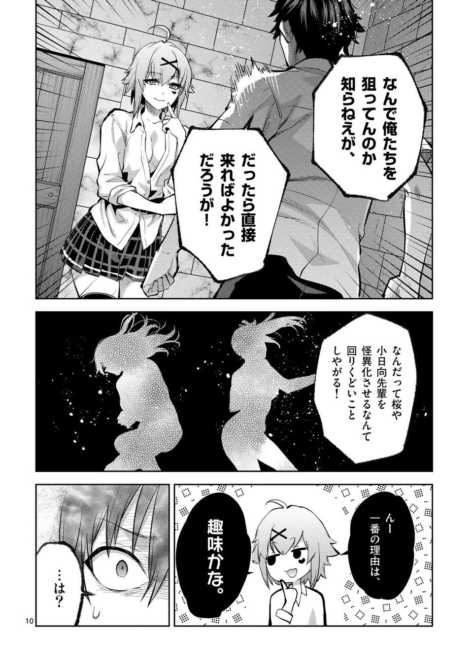 Page 10