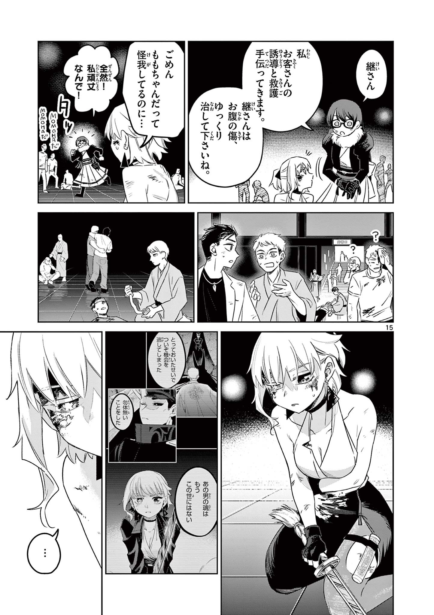 Page 15