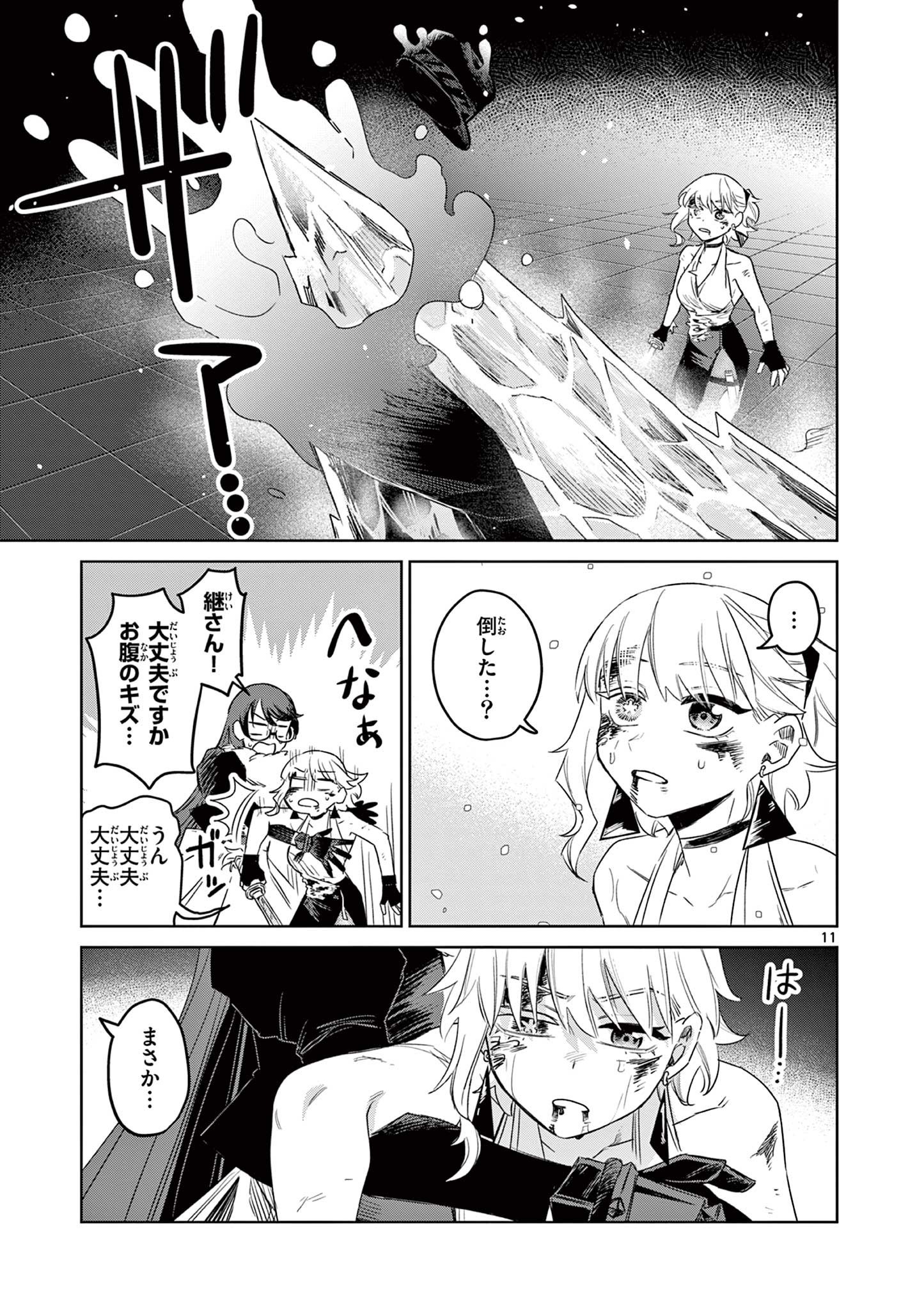 Page 11