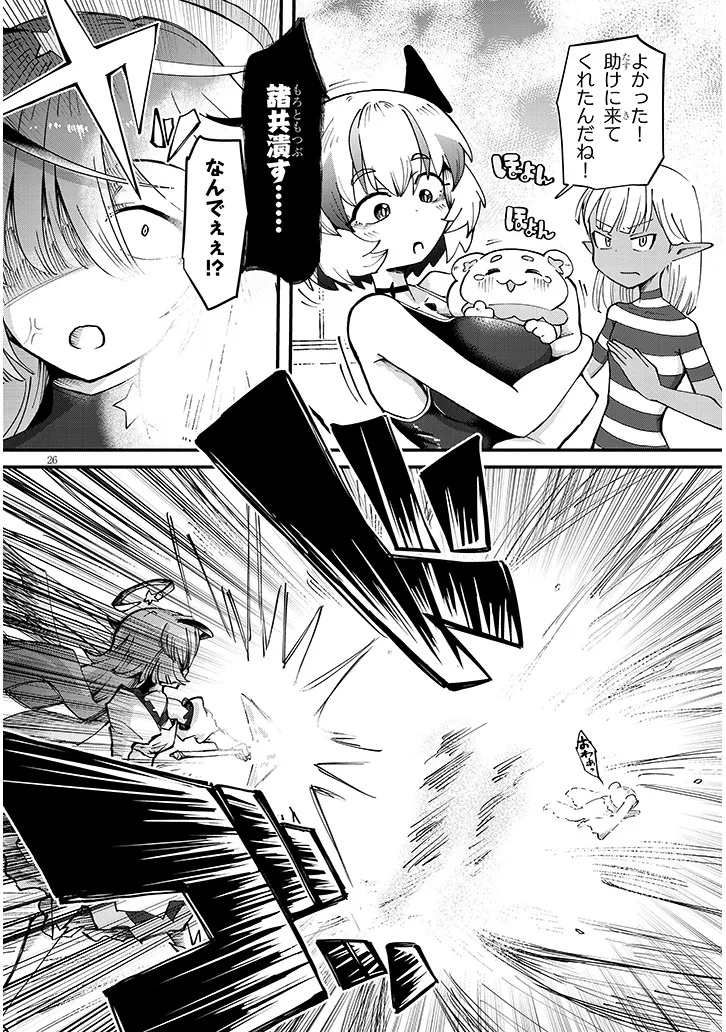 Page 26