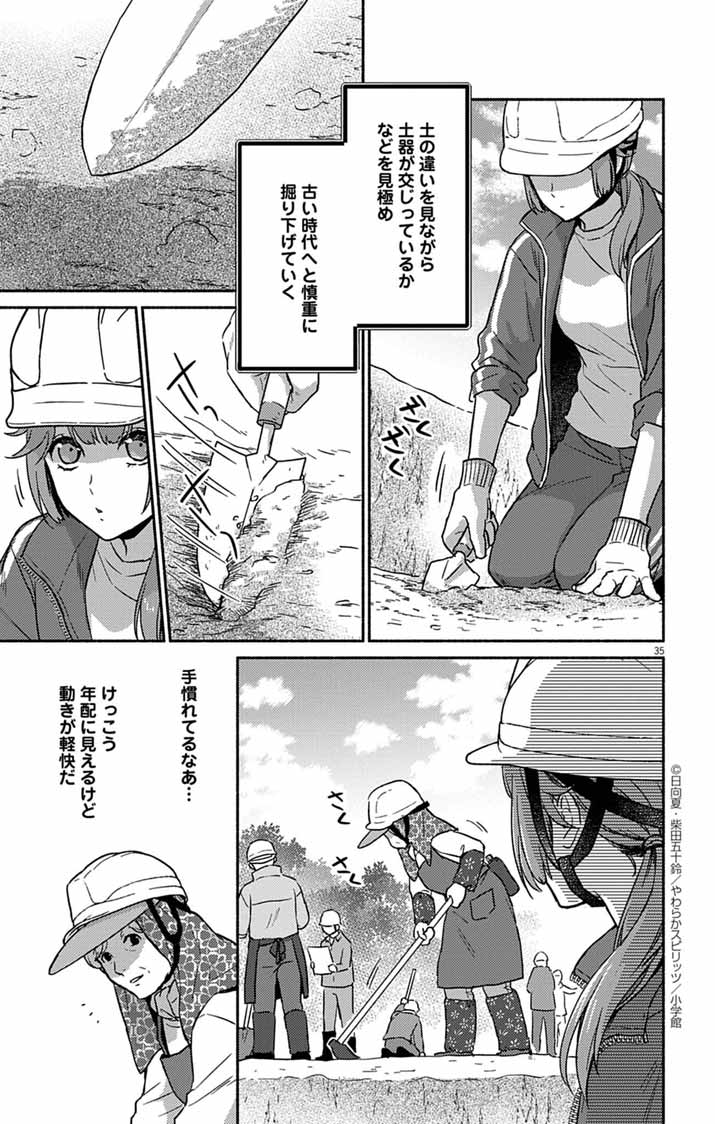 Page 35