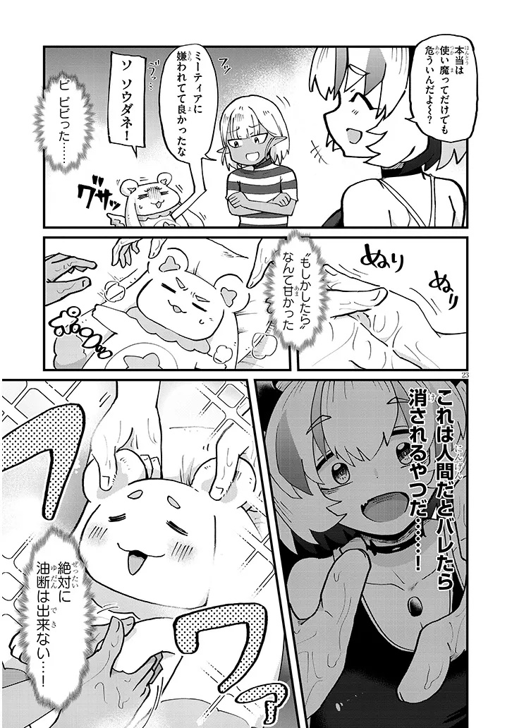 Page 23