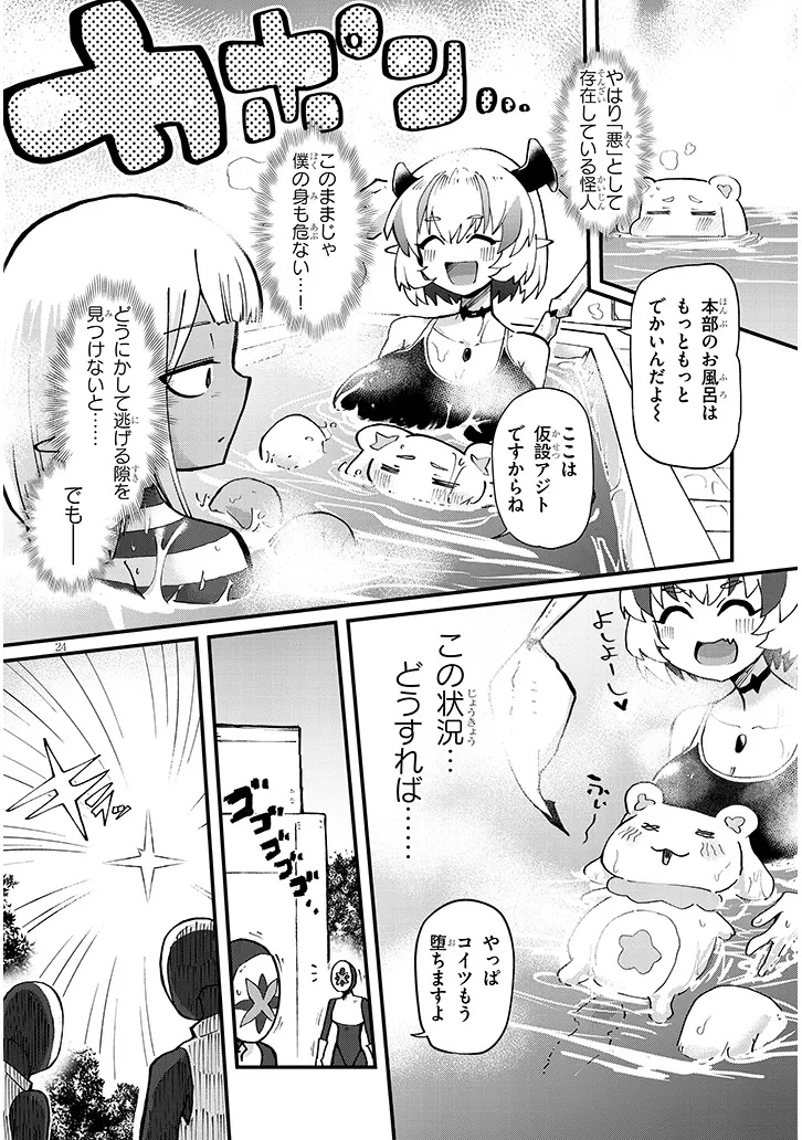 Page 24