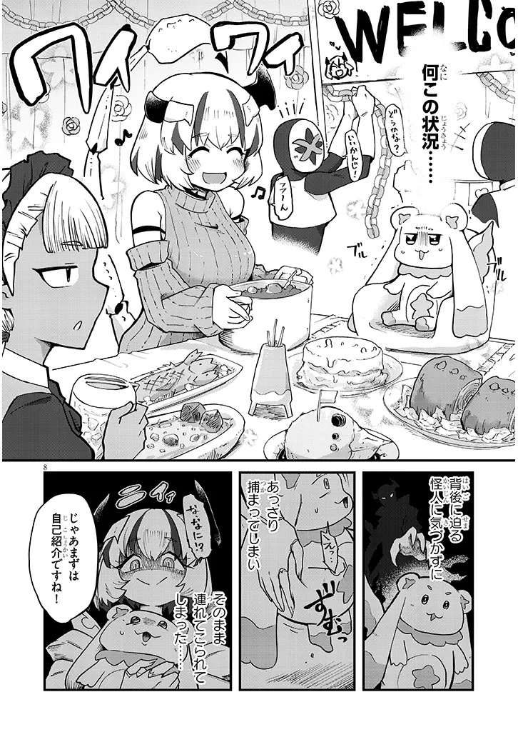 Page 8