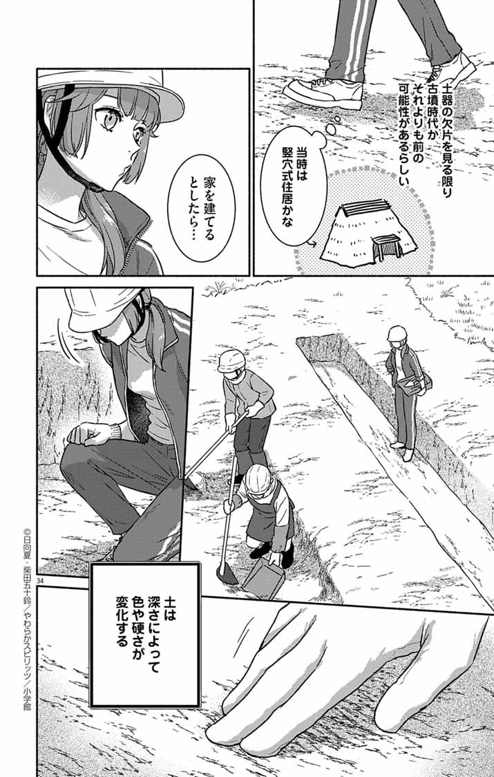 Page 34