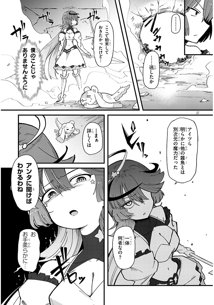 Page 27