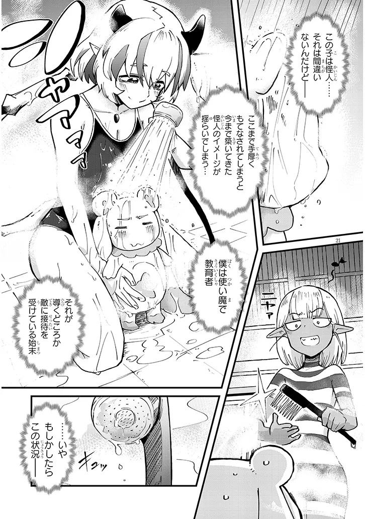 Page 21